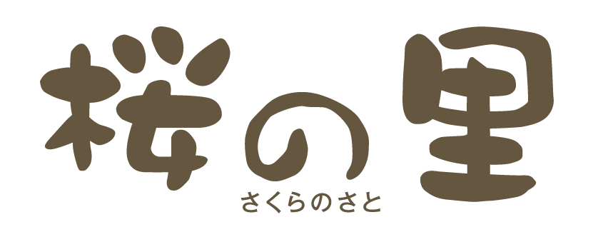 桜の里ロゴ